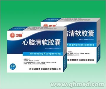 点击放大 心脑清软胶囊