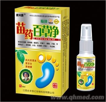 苗药百草净喷剂 