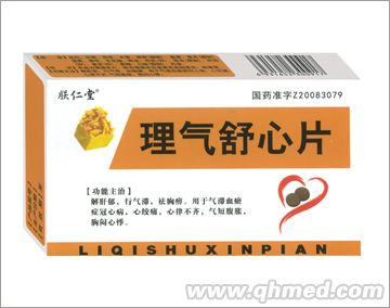 点击放大 理气舒心片