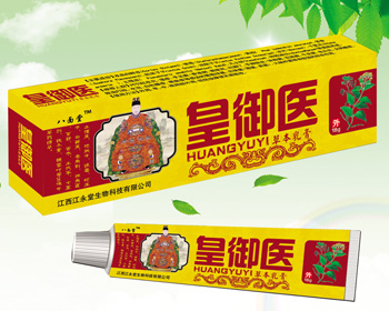 点击放大 皇御医