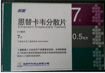 恩替卡韦分散片 