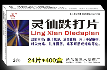 灵仙跌打片 