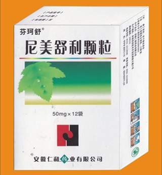 尼美舒利颗粒 