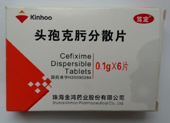 头孢克肟分散片 