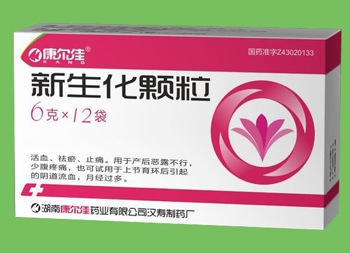 点击放大 新生化颗粒