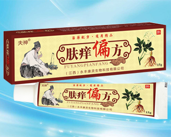 点击放大 肤痒偏方