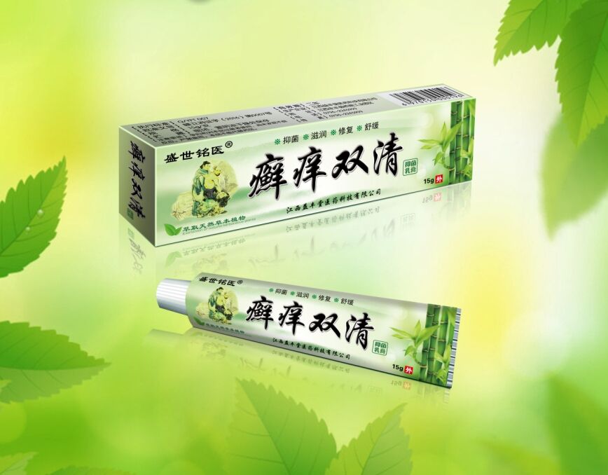 癣痒双清抑菌乳膏 