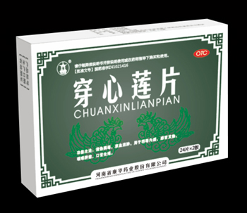 点击放大 怀庆府-穿心莲片