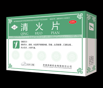 点击放大 清火片