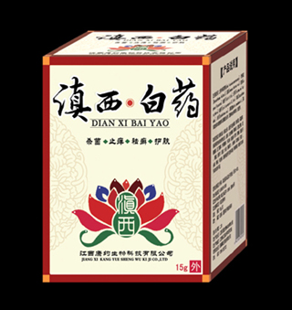 滇西白药乳膏 