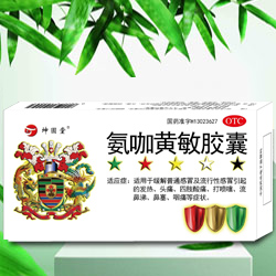 点击放大 氨咖黄敏胶囊小盒