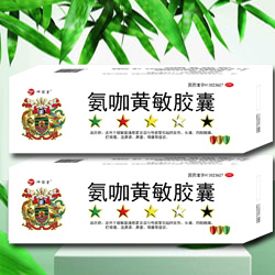 点击放大 氨咖黄敏胶囊中盒100板