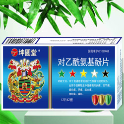 点击放大 对乙酰氨基酚片