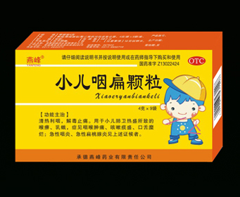 小儿咽扁颗粒 