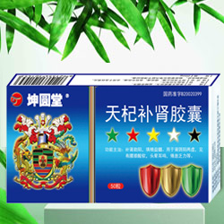 点击放大 天杞补肾胶囊
