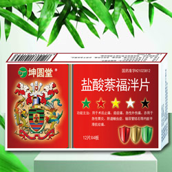 点击放大 盐酸萘福泮片