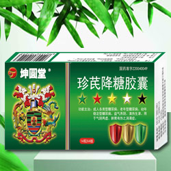 点击放大 珍芪降糖胶囊