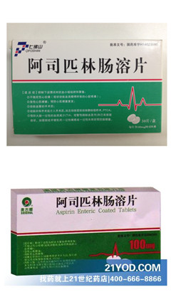 点击放大 阿司匹林肠溶片 阿司匹林肠溶片