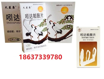 吲达帕胺片 吲达帕胺片