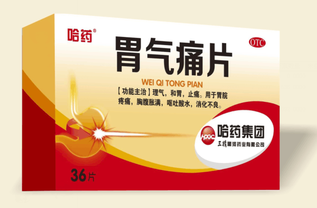 胃气痛片 