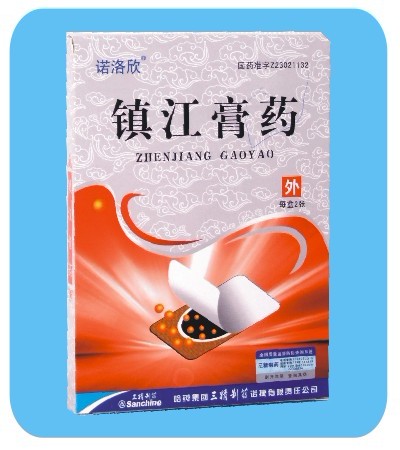镇江膏药 