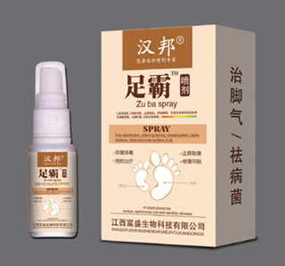 汉邦足霸喷剂 