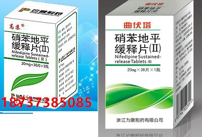 点击放大 硝苯地平缓释片2 硝苯地平缓释片2
