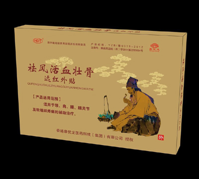 点击放大 祛风活血壮骨膏药