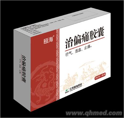 点击放大 治偏痛胶囊