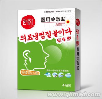 点击放大 医用冷敷贴晕车型
