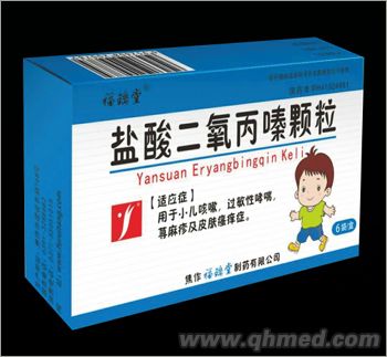 点击放大 盐酸二氧丙嗪颗粒