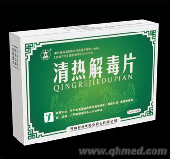怀庆府-清热解毒片 