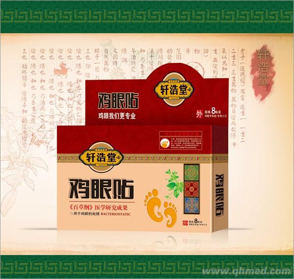 点击放大 鸡眼贴