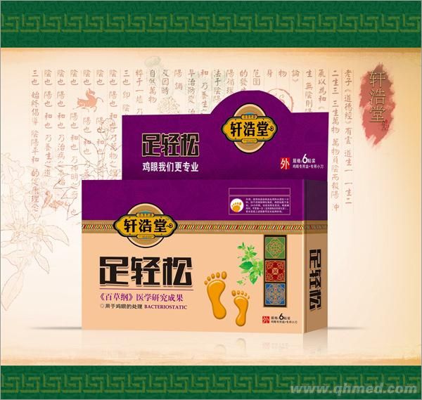 点击放大 足轻松6贴