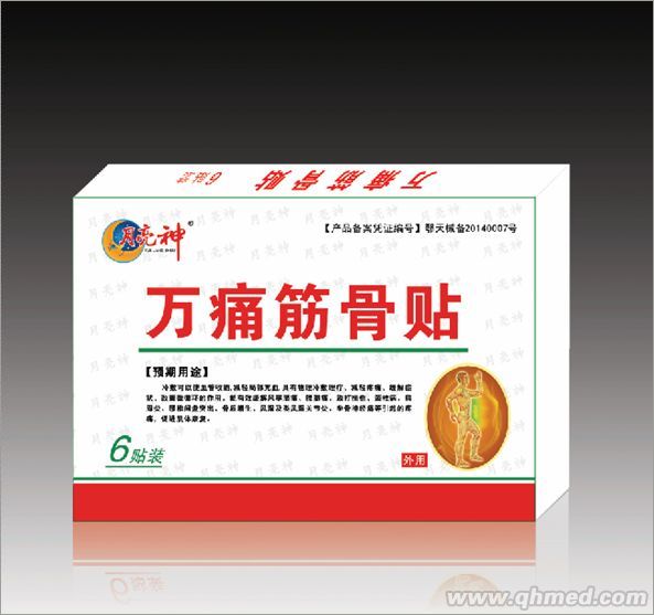 点击放大 万痛筋骨贴