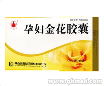 点击放大 孕妇金花胶囊 独 家