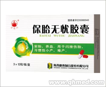 点击放大 保胎无忧胶囊(独 家)