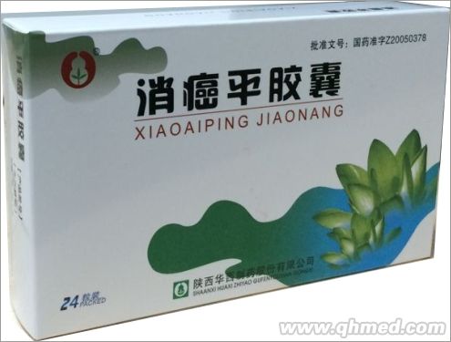 消癌平胶囊 