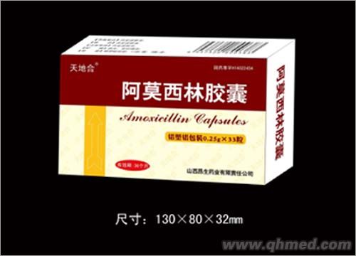 阿莫西林胶囊 