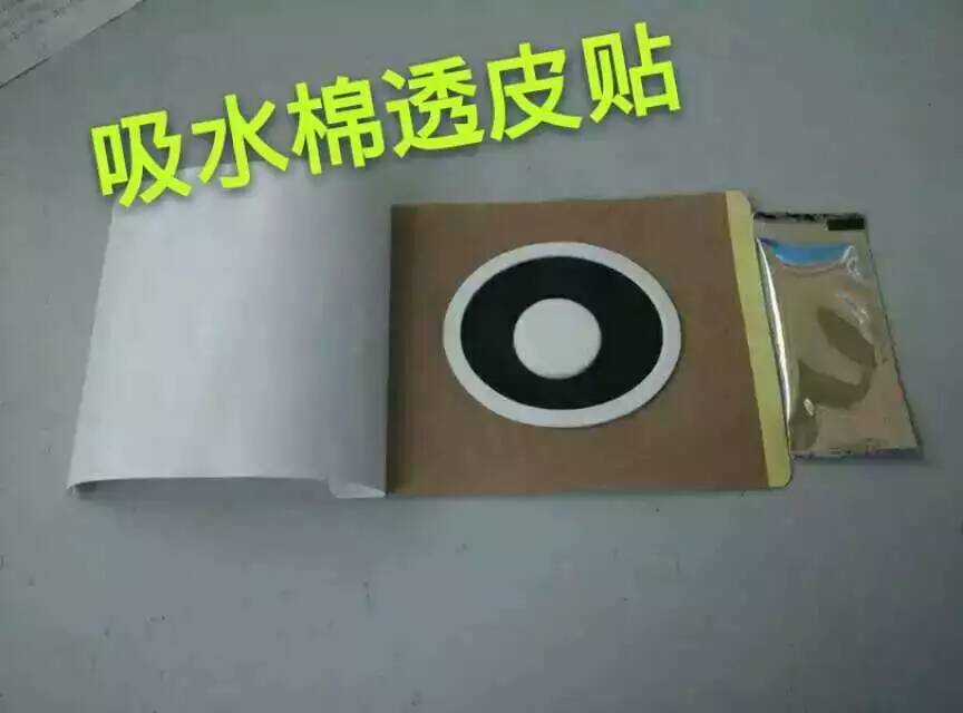 点击放大 医用冷敷贴