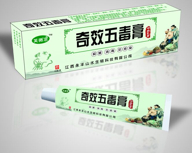 点击放大 奇效五毒膏 五毒膏