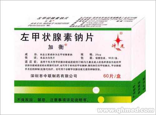 点击放大 左甲状腺素钠片