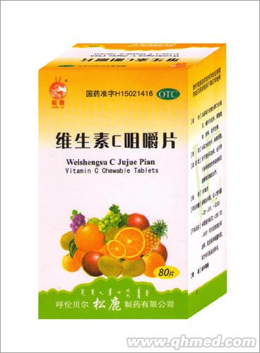 点击放大 维生素C咀嚼片