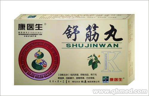 点击放大 舒筋丸