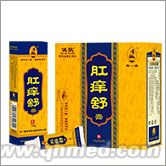 点击放大 (诚敬)肛痒舒膏 (诚敬)肛痒舒膏