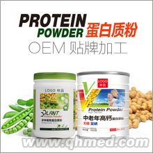 点击放大 蛋白质粉oem贴牌 蛋白质粉贴牌代加工