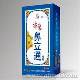 点击放大 苗药鼻立通喷剂