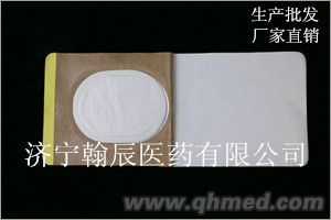 加棉膏药布/加圈加膜无纺布水济膏药贴/1 加棉 加圈加膜 贴剂 水剂