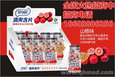 点击放大 山楂清爽含片 御亨祥清爽含片
