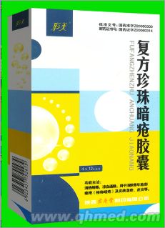 复方珍珠暗疮胶囊 复方珍珠暗疮胶囊